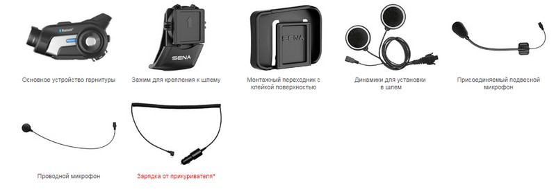 коплектация мотогарнитуры SENA 10С