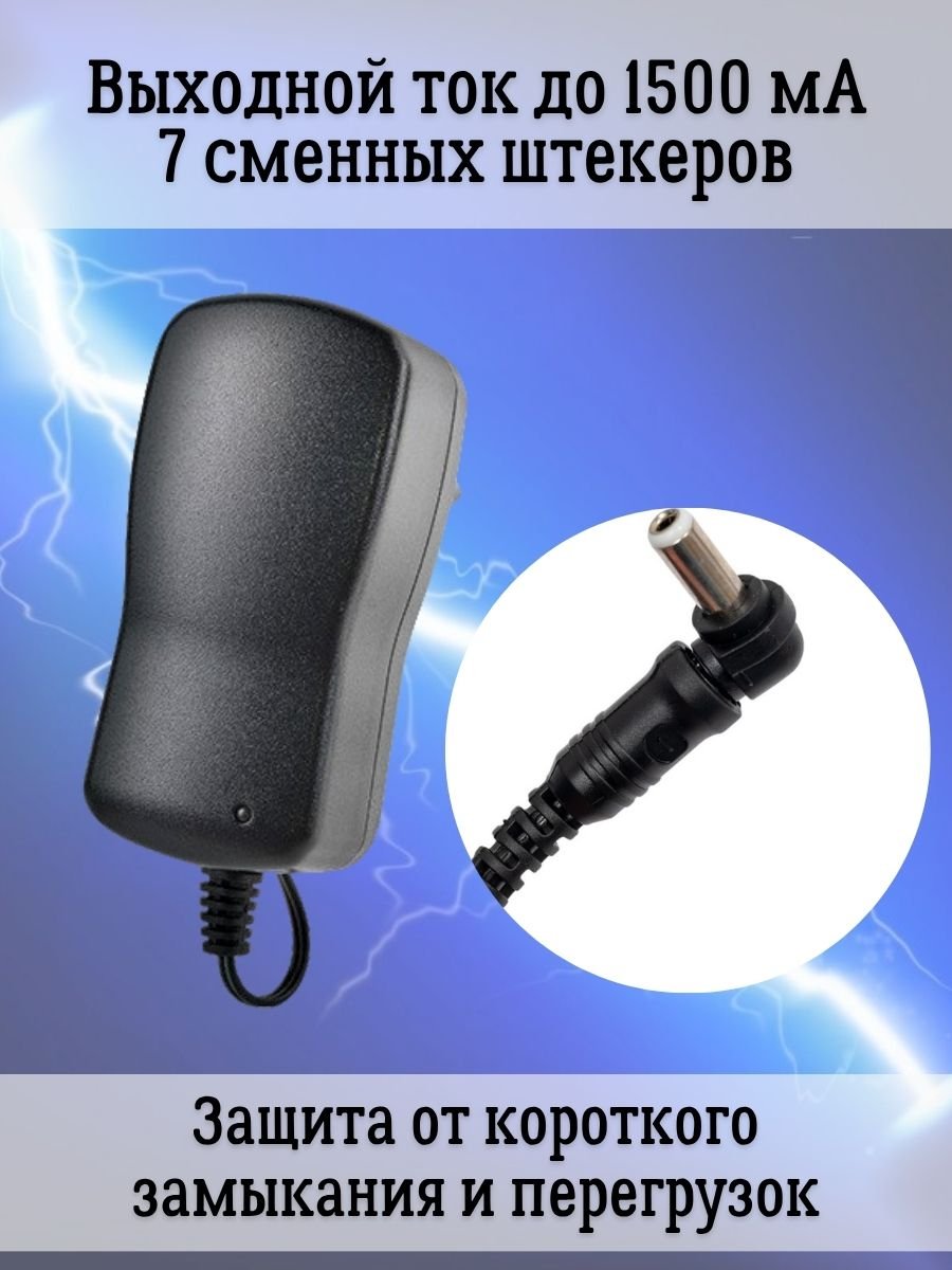 Блок питания импульсный регулируемый 3-12V/1.5 А универсальный PowerNest 1500мА