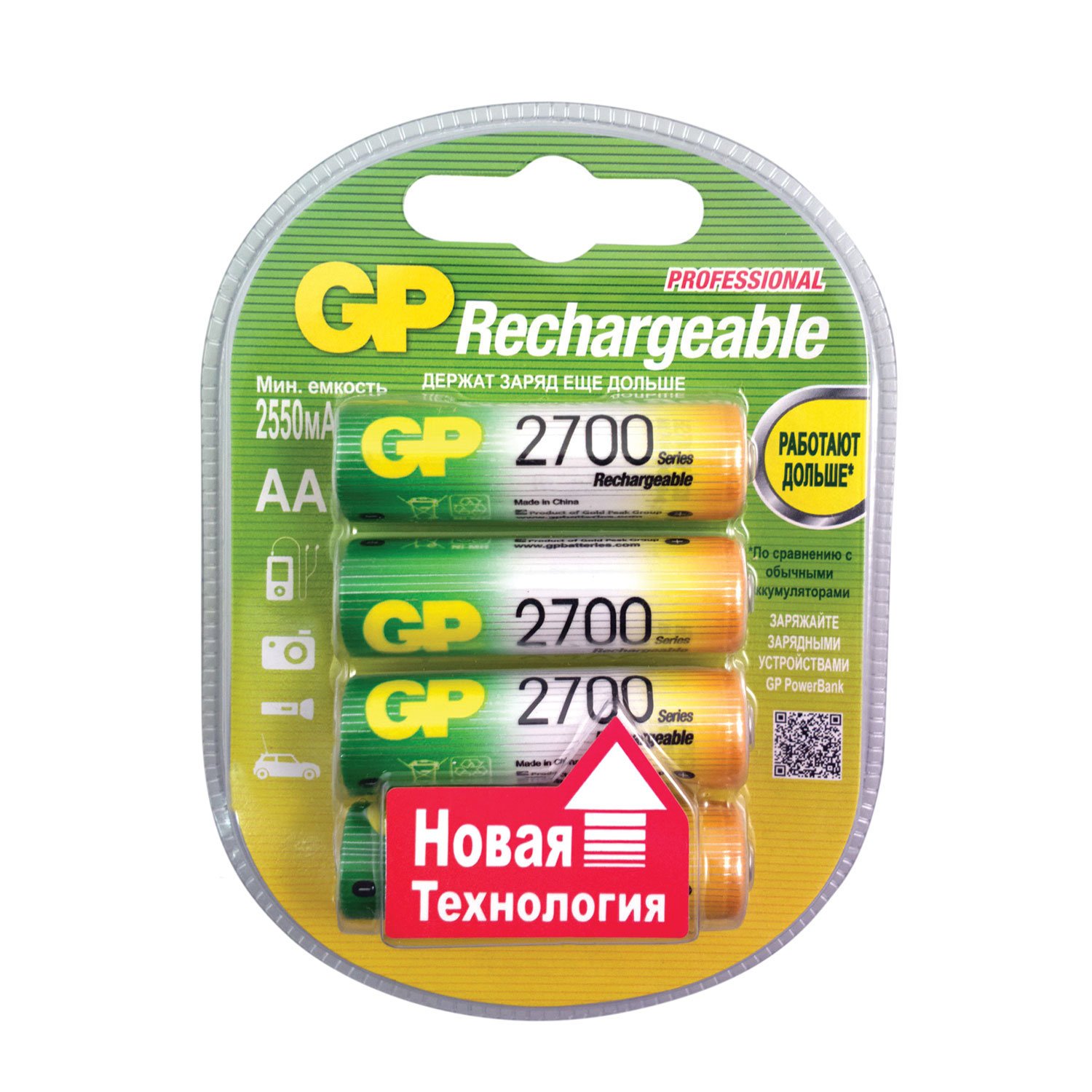 Батарейки аккумуляторные КОМПЛЕКТ 4 шт., GP, АА (HR6), Ni-Mh, 2700 mAh, блистер, 270AAHC-2DECRC4
