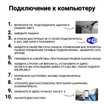Сканер для диагностики автомобиля ELM327 OBD2 Wi-Fi версия 1.5