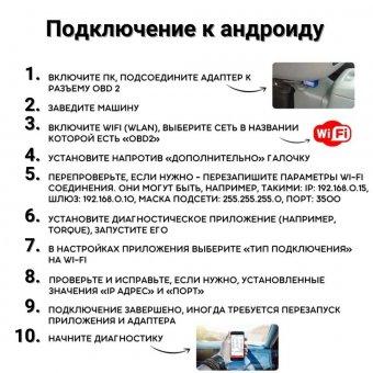 Сканер для диагностики автомобиля ELM327 OBD2 Wi-Fi версия 1.5
