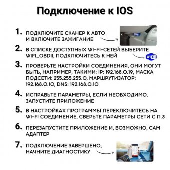 Сканер для диагностики автомобиля ELM327 OBD2 Wi-Fi версия 1.5