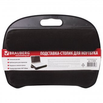 Подставка-столик с мягкими подушками, для ноутбука и творчества BRAUBERG, 430х330 мм, черный