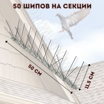 Антиприсадочные шипы от птиц ANYSMART 50 шипов