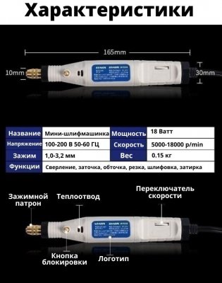 Гравировальная машинка ANYSMART JD5202 с набором насадок