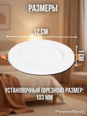 Светильник встраиваемый светодиодный мебельный 6 Вт, 480 Лм, 6500 К, IP20 PowerNest