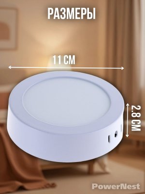 Светильник мебельный накладной светодиодный 6 Вт, 480 Лм, 6500 К, IP20 PowerNest