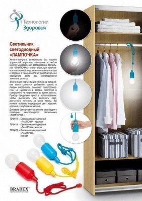 Светильник светодиодный «ЛАМПОЧКА» голубая