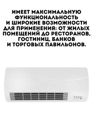 Тепловая завеса TouchLife BFH/W - 102W, 2000 Вт, настенная установка, пульт ДУ