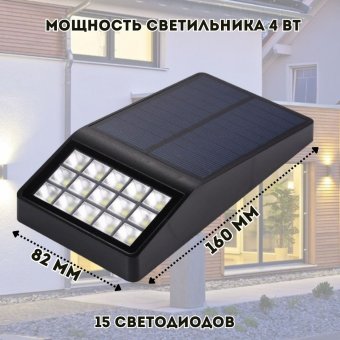 Настенный уличный светильник на солнечной батарее MFCY12