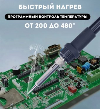 Многофункциональная электрическая паяльная станция с феном ANYSMART