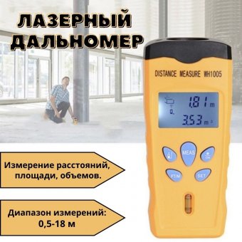 Лазерный дальномер ANYSMART WH1005 на 18 метров