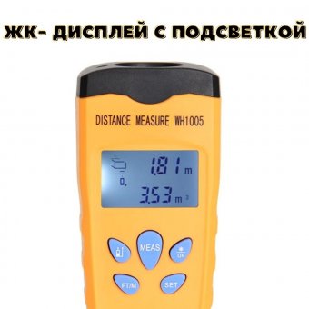 Лазерный дальномер ANYSMART WH1005 на 18 метров