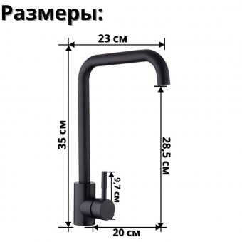 Кухонный смеситель для воды с поворотным краном ANYSMART