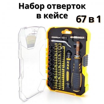 Набор отверток в кейсе Fatick 7059