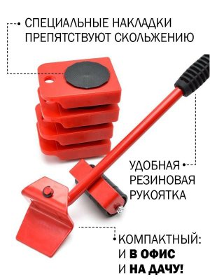 Набор для перемещения мебели на колесах ANYSMART
