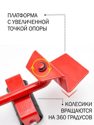 Набор для перемещения мебели на колесах ANYSMART