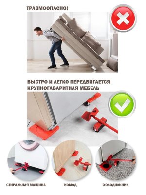 Набор для перемещения мебели на колесах ANYSMART