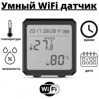 Wi-Fi датчик температуры и влажности ANYSMART, черный