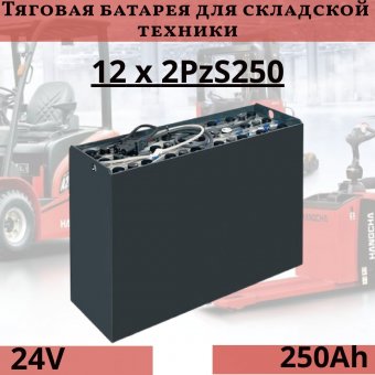 Тяговая батарея GreenBatt для складской техники, 24V 250Ah