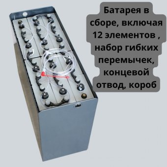 Тяговая батарея GreenBatt для складской техники, 24V 250Ah