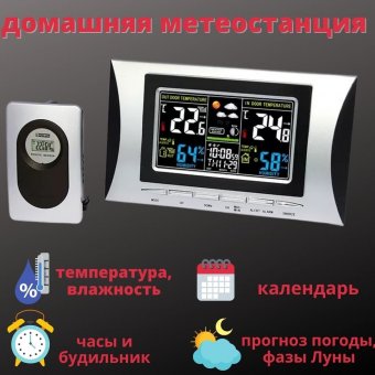 Многофункциональная домашняя метеостанция ANYSMART, цвет серый, 20 х 12 х 2.7 см