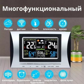 Многофункциональная домашняя метеостанция ANYSMART, цвет серый, 20 х 12 х 2.7 см