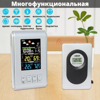Домашняя метеостанция ANYSMART с внешним датчиком, 12 х 7 х 2,5  см