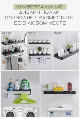 Полка для ванной комнаты ANYSMART черная, 50 см