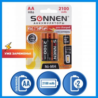 Батарейки аккумуляторные КОМПЛЕКТ 2 шт., SONNEN, АА (HR6), Ni-Mh, 2100 mAh, в блистере, 454234