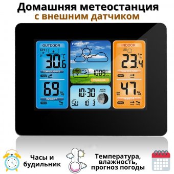 Многофункциональная домашняя метеостанция ANYSMART с внешним датчиком, цвет черный, 17 х 13 см