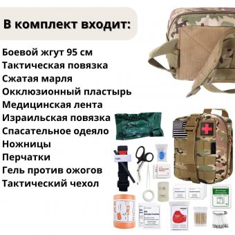Тактическая сумка аптечка ANYSMART с жгутом