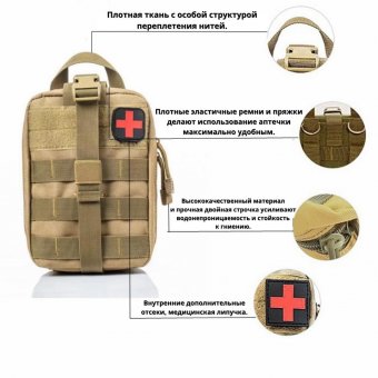 Тактическая сумка аптечка ANYSMART с жгутом