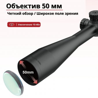 Тактический векторный прицел для винтовки ANYSMART 10-40х, 50 мм