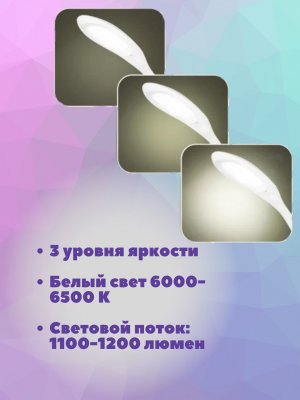 Светильник светодиодный настольный ANYSMART, CRI 80, 5 Вт