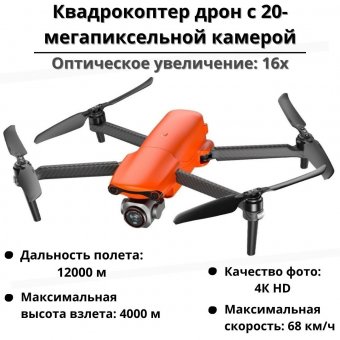 Квадрокоптер дрон Autel EVO Lite рlus Premium Bundle 16х с 20-мегапиксельной камерой