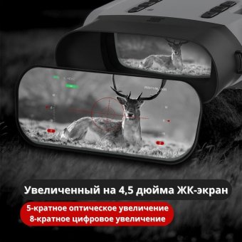 Тактический инфракрасный бинокль ночного видения ANYSMART 5х