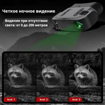 Тактический инфракрасный бинокль ночного видения ANYSMART 5х