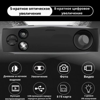Тактический инфракрасный бинокль ночного видения ANYSMART 5х