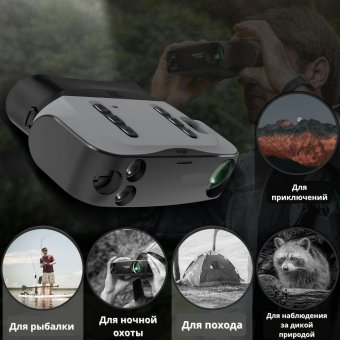 Тактический инфракрасный бинокль ночного видения ANYSMART 5х