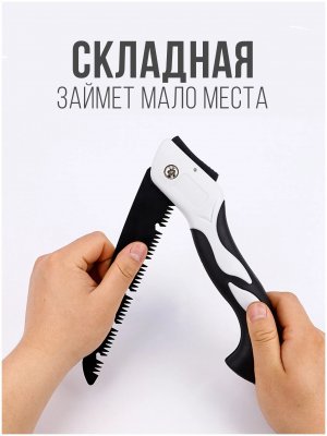 Пила садовая ANYSMART складная, длина лезвия 250 мм