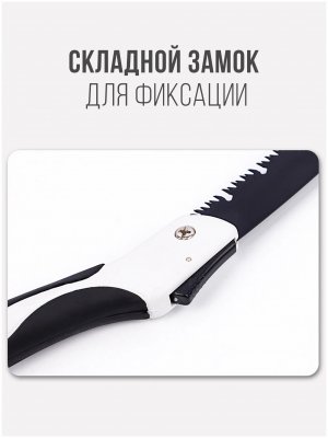 Пила садовая ANYSMART складная, длина лезвия 250 мм