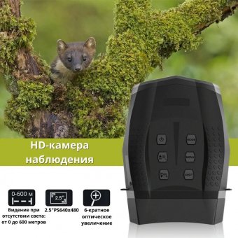 Тактический инфракрасный бинокль ночного видения ANYSMART 6х