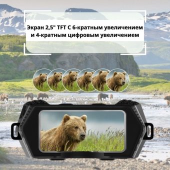 Тактический инфракрасный бинокль ночного видения ANYSMART 6х