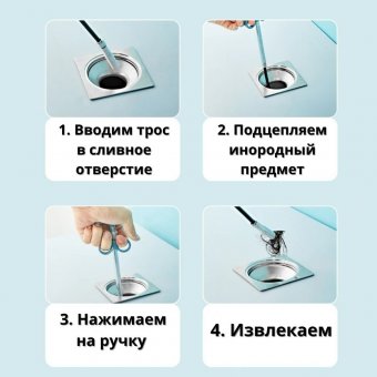 Трос ANYSMART для прочистки канализационных труб, 3 метра