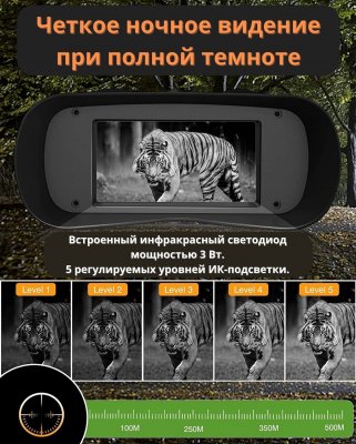 Тактический инфракрасный бинокль ночного видения 5х ANYSMART