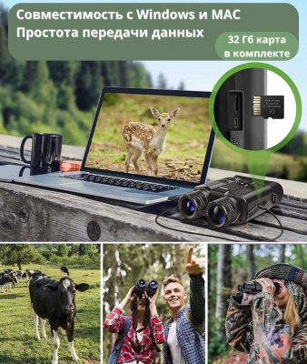 Тактический инфракрасный бинокль ночного видения 5х ANYSMART