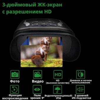 Тактический инфракрасный бинокль ночного видения 5х, ANYSMART