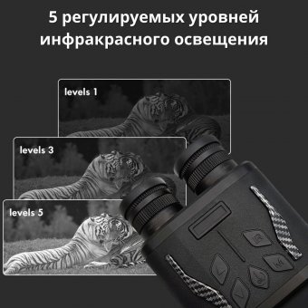 Тактический инфракрасный бинокль ночного видения 5х, ANYSMART