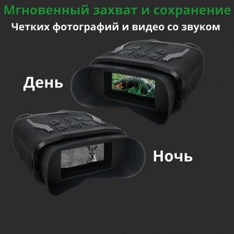 Тактический инфракрасный бинокль ночного видения 5х, ANYSMART